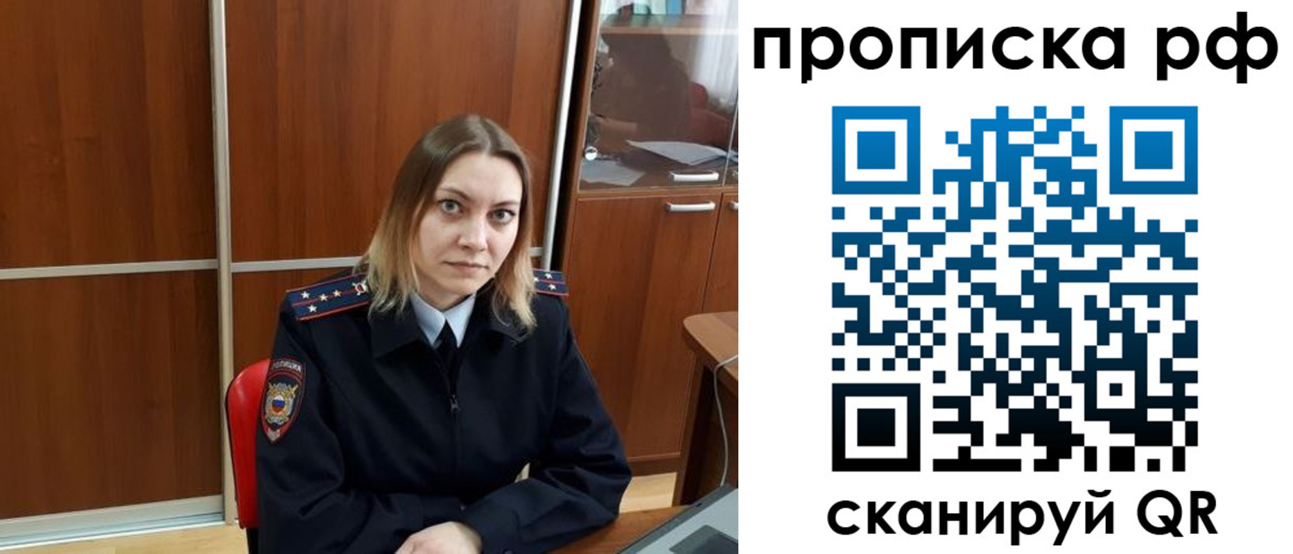 прописка паспорт в Урус-Мартане
