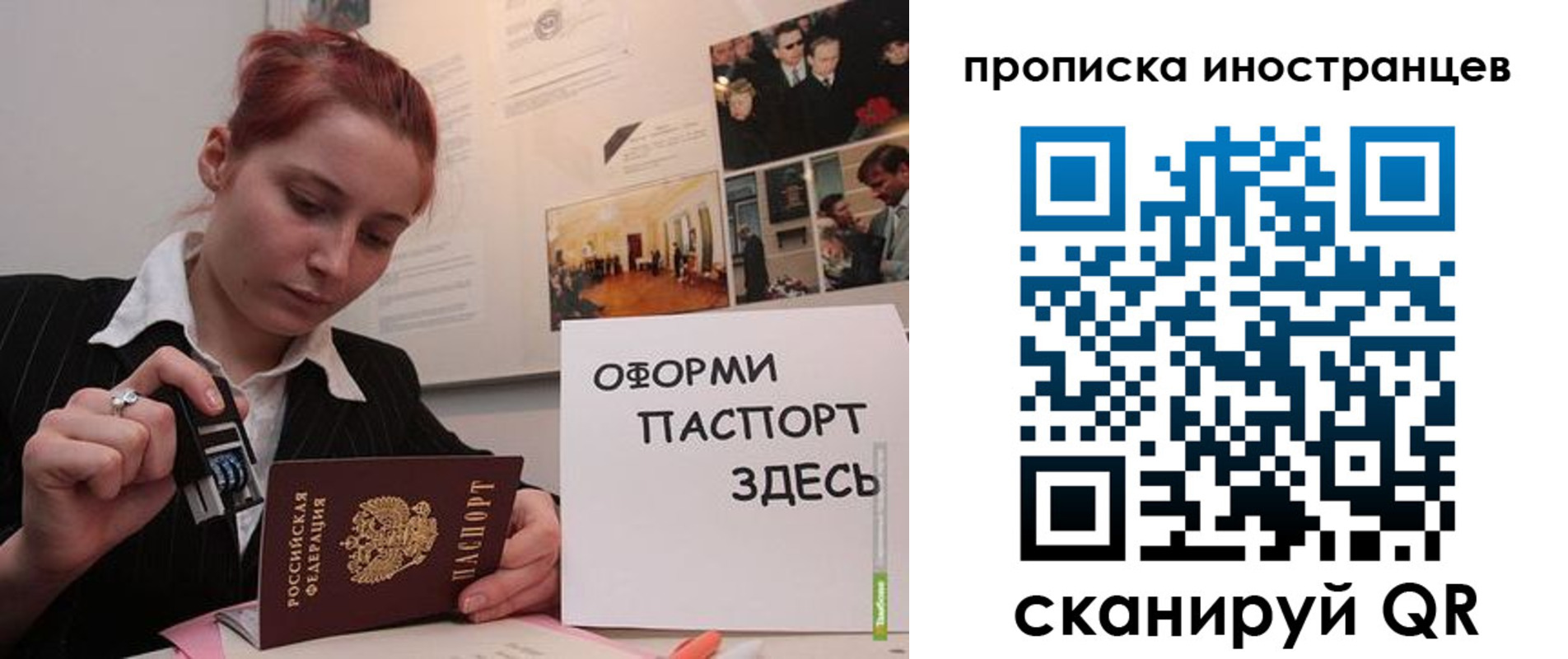 временная регистрация собственник в Урус-Мартане