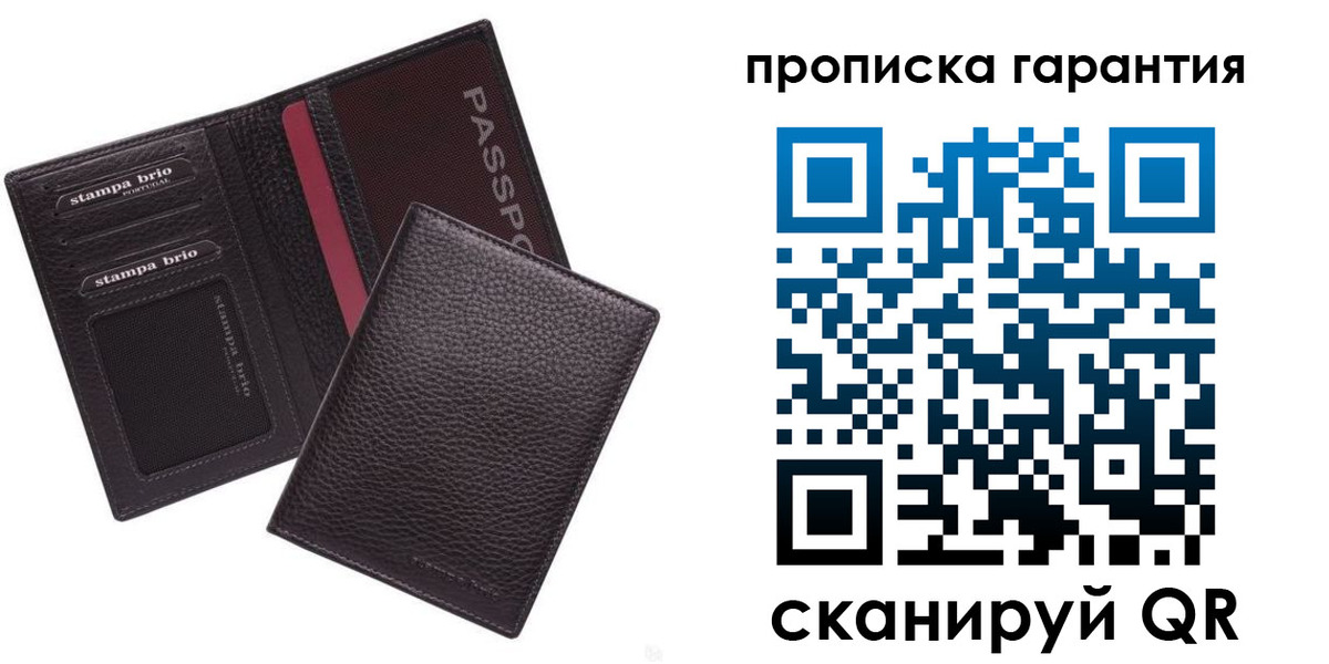 прописка в Урус-Мартане