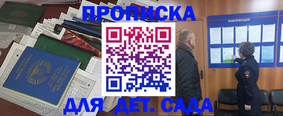 временная регистрация для всех в Урус-Мартане