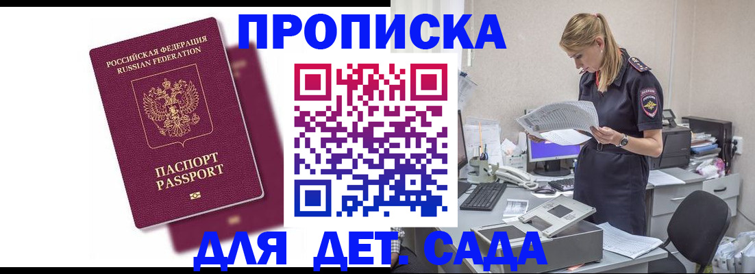 временная регистрация гарантия в Урус-Мартане