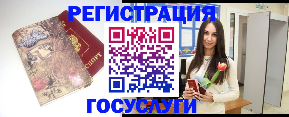 временная прописка в Урус-Мартане