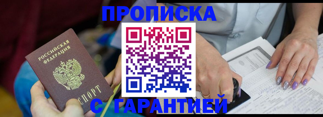 временная регистрация законно в Урус-Мартане