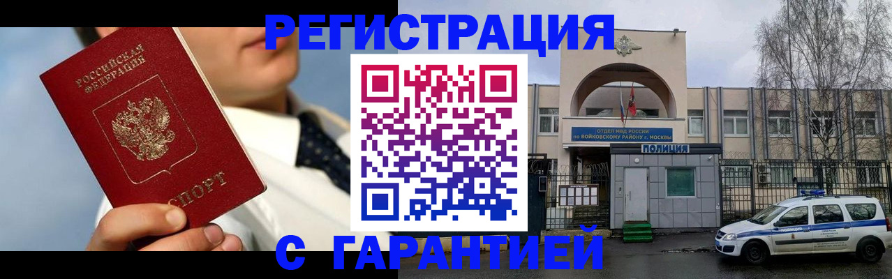 найти адрес прописки в Урус-Мартане