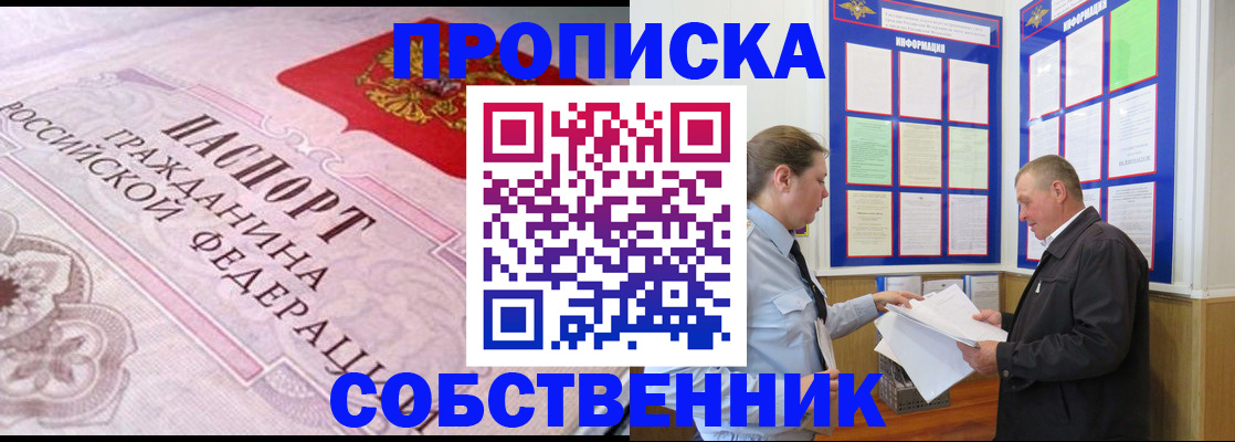 временная прописка в Урус-Мартане