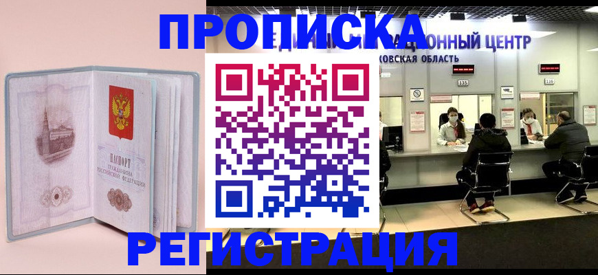 временная регистрация надежно в Урус-Мартане