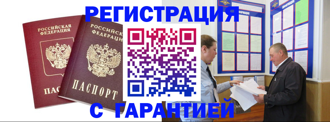 регистрация для дет. сада в Урус-Мартане