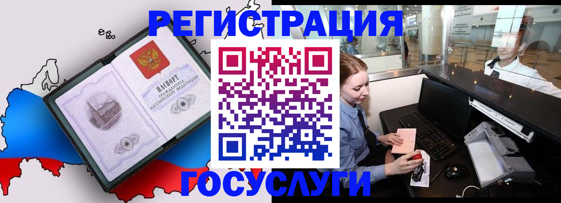 прописка 2025 в Урус-Мартане